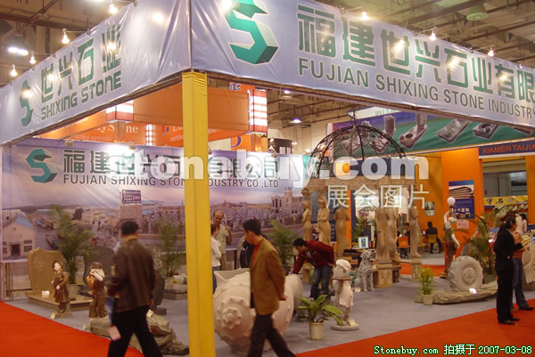 第七屆廈門石材展