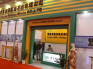 第七屆廈門石材展