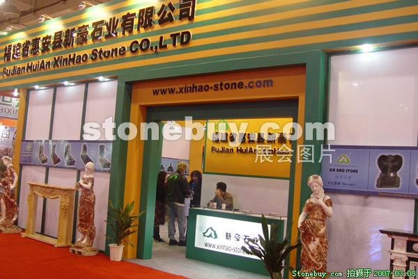 第七屆廈門石材展