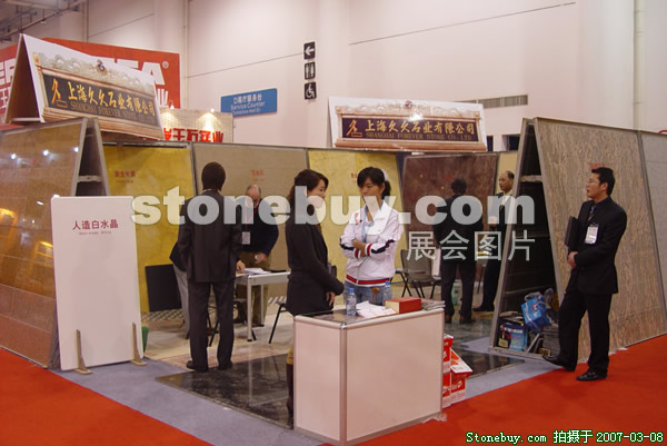 第七屆廈門石材展