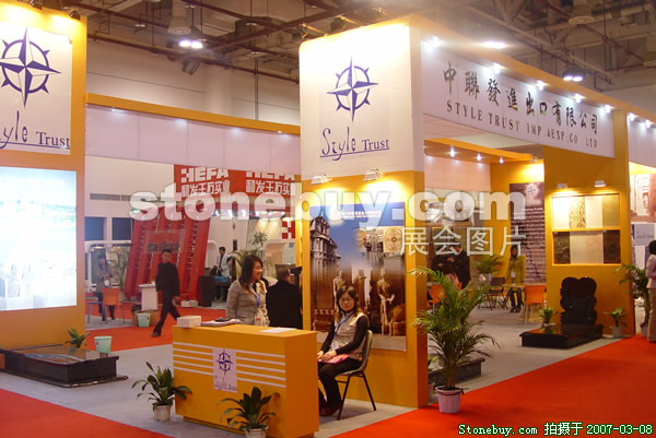 第七屆廈門石材展