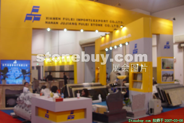 第七屆廈門石材展