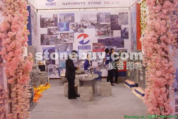第七屆廈門石材展