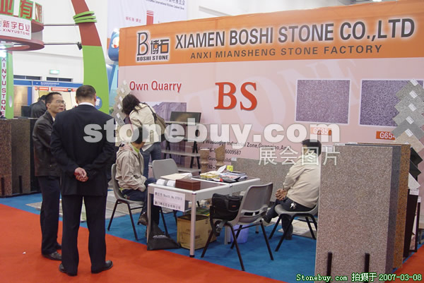 第七屆廈門石材展