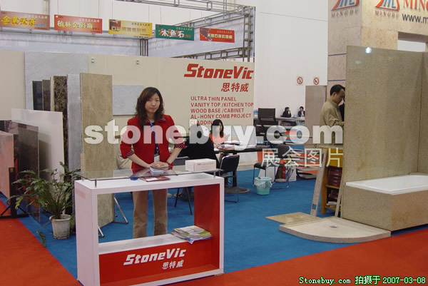 第七屆廈門石材展