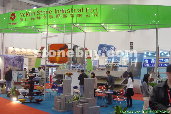 第七屆廈門石材展