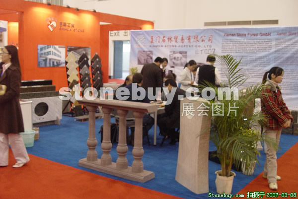 第七屆廈門石材展