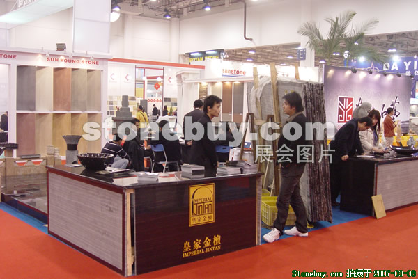 第七屆廈門石材展