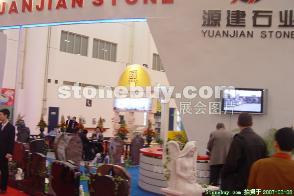 第七屆廈門石材展