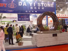 第七屆廈門石材展