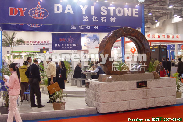 第七屆廈門石材展