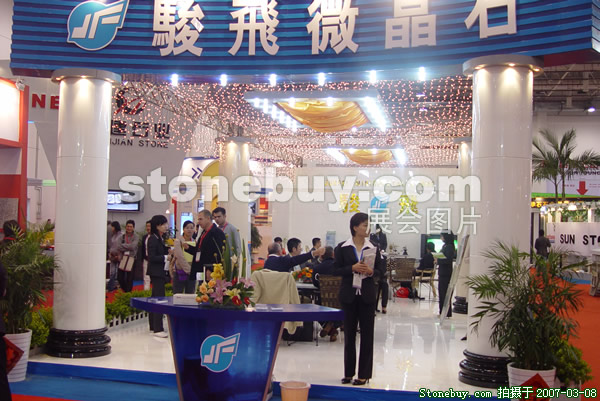 第七屆廈門石材展