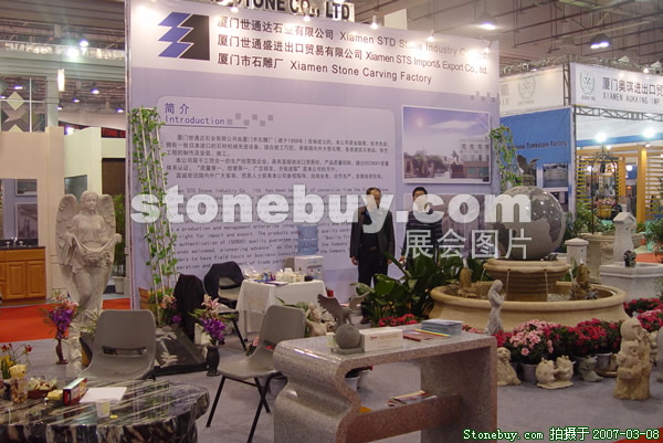 第七屆廈門石材展