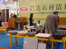 第七屆廈門石材展
