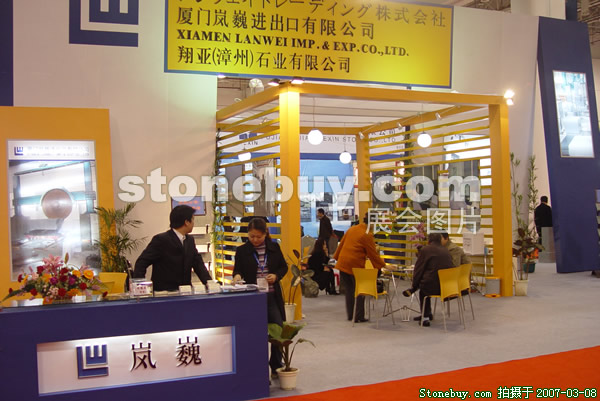 第七屆廈門石材展