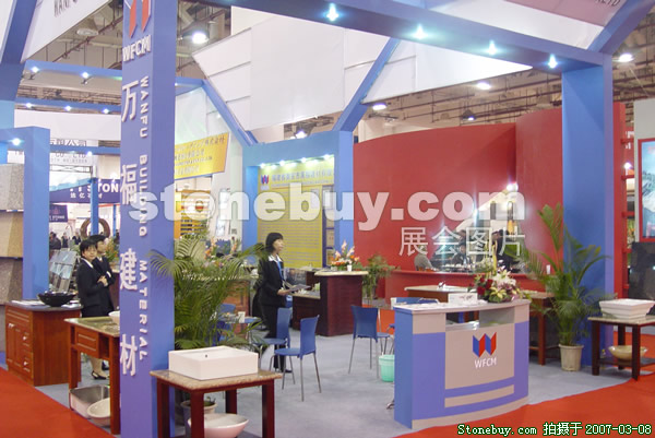 第七屆廈門石材展