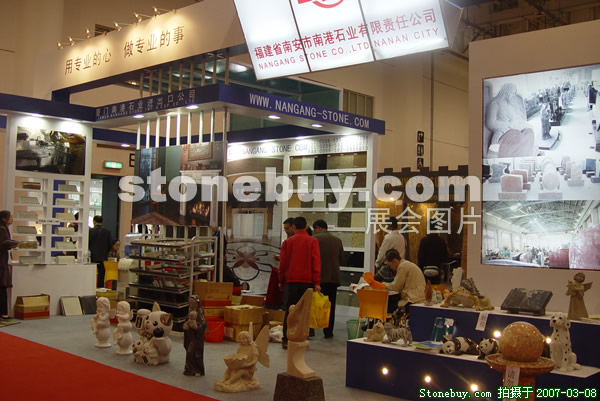 第七屆廈門石材展