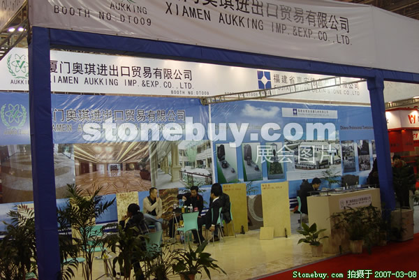 第七屆廈門石材展