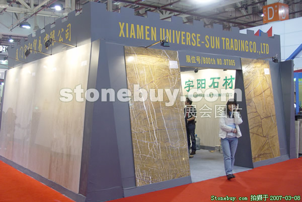 第七屆廈門石材展
