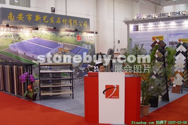 第七屆廈門(mén)石材展