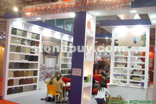第七屆廈門石材展