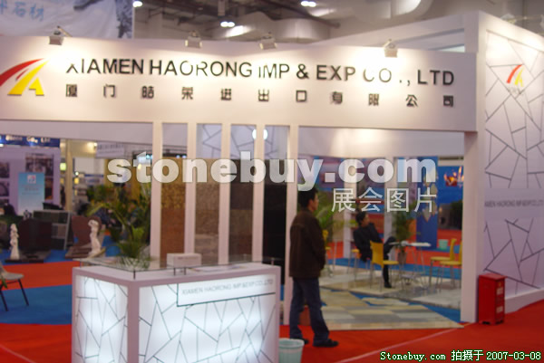 第七屆廈門石材展