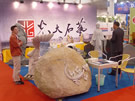 第七屆廈門石材展