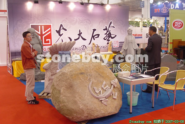 第七屆廈門石材展