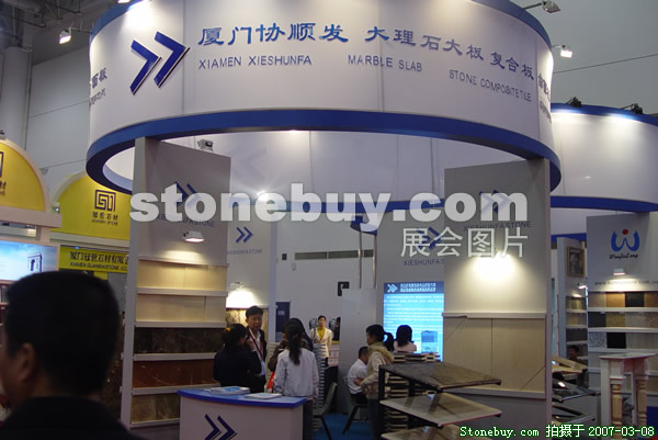 第七屆廈門石材展