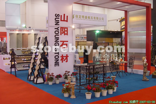 第七屆廈門石材展