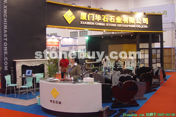 第七屆廈門石材展