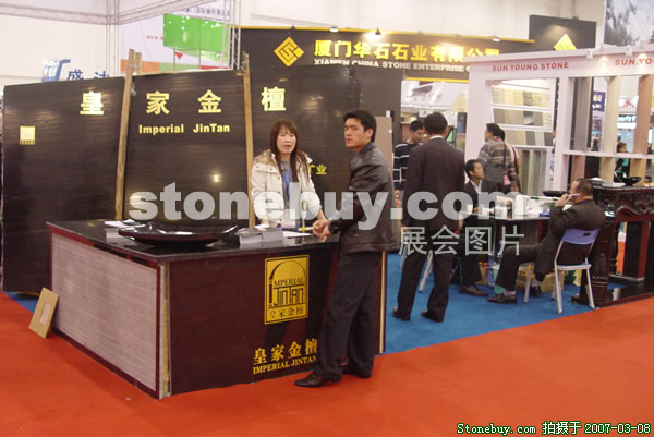 第七屆廈門石材展