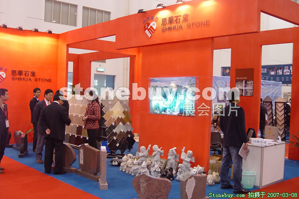 第七屆廈門石材展