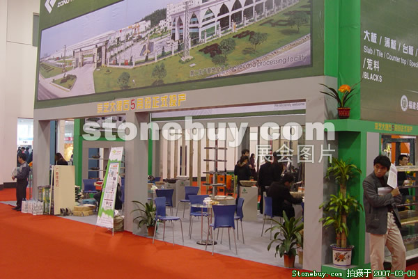 第七屆廈門石材展