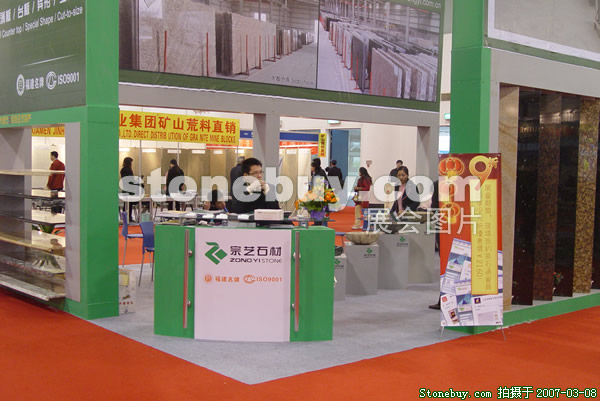 第七屆廈門石材展