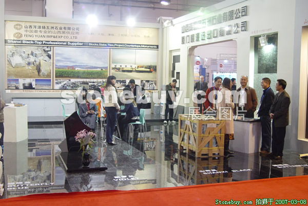 第七屆廈門(mén)石材展