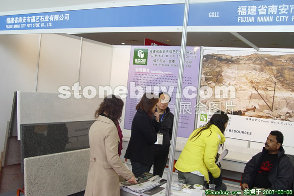 第七屆廈門石材展