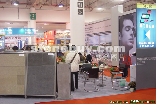 第七屆廈門石材展