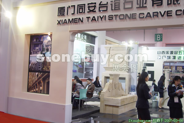 第七屆廈門石材展
