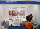 第七屆廈門石材展