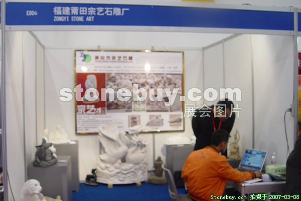 第七屆廈門石材展