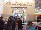 第七屆廈門石材展