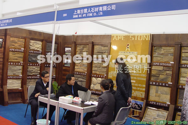 第七屆廈門(mén)石材展