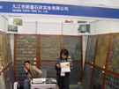 第七屆廈門石材展