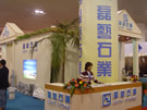 第七屆廈門石材展