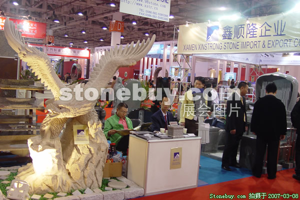 第七屆廈門石材展