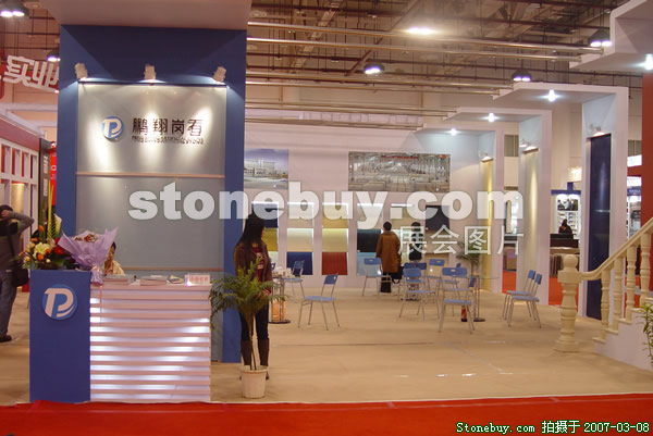 第七屆廈門石材展