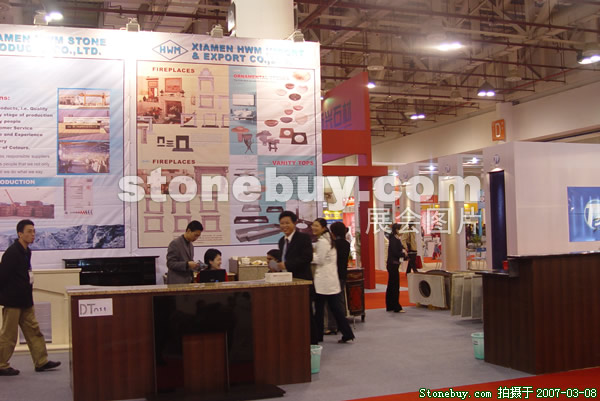 第七屆廈門石材展