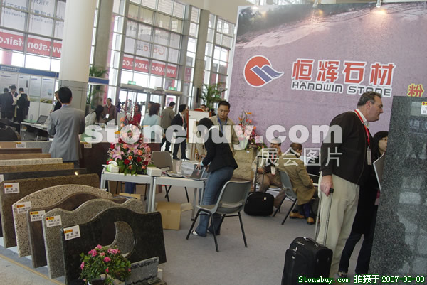 第七屆廈門石材展