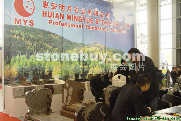 第七屆廈門石材展
